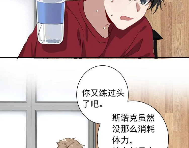 第48话 遥不可及的梦想 第35页