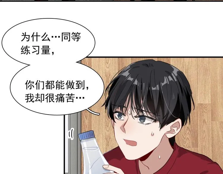 第48话 遥不可及的梦想 第37页