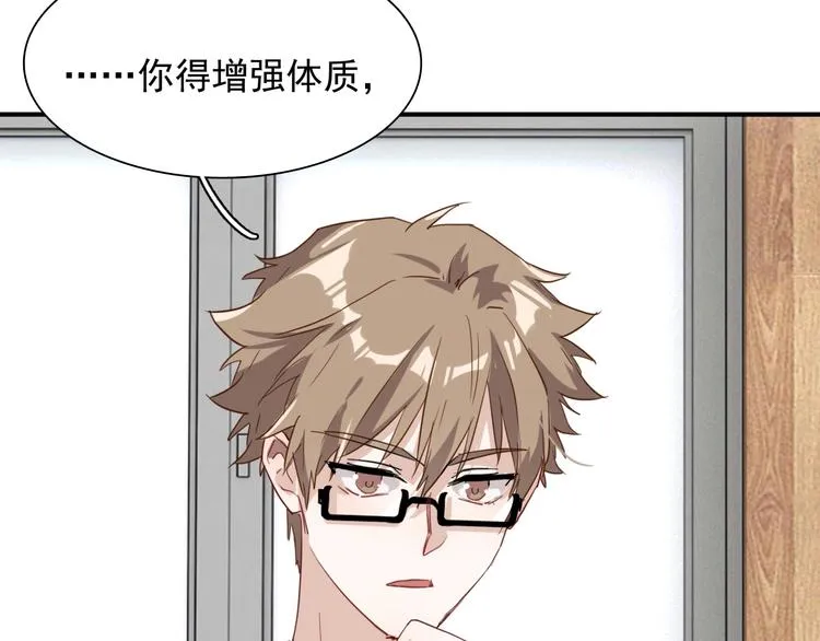 第48话 遥不可及的梦想 第39页