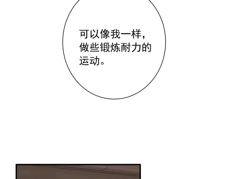 第48话 遥不可及的梦想 第41页