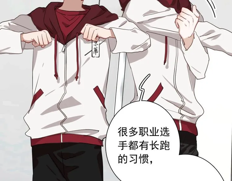 第48话 遥不可及的梦想 第44页