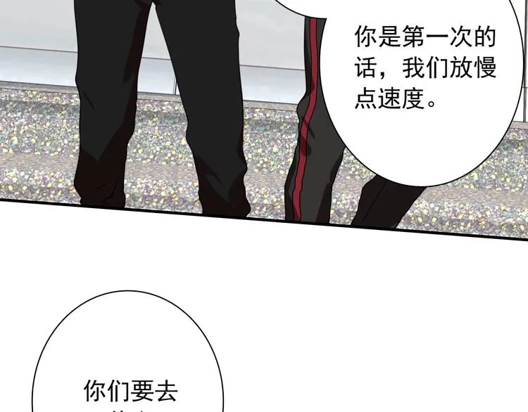 第48话 遥不可及的梦想 第45页