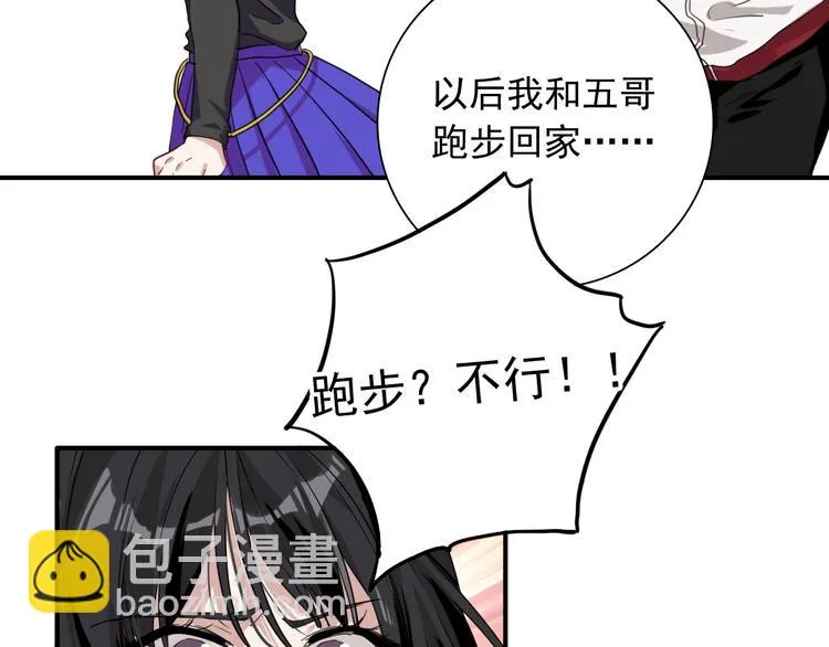 第48话 遥不可及的梦想 第49页