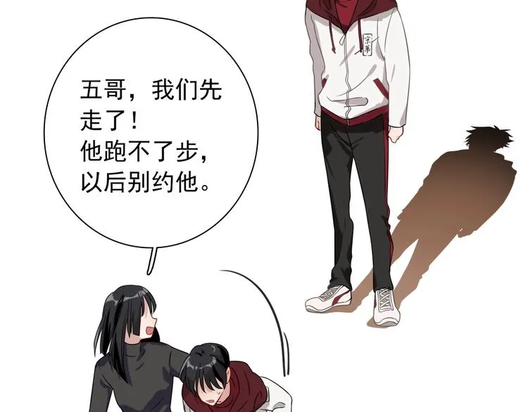 第48话 遥不可及的梦想 第51页