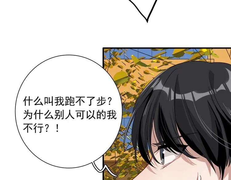 第48话 遥不可及的梦想 第57页