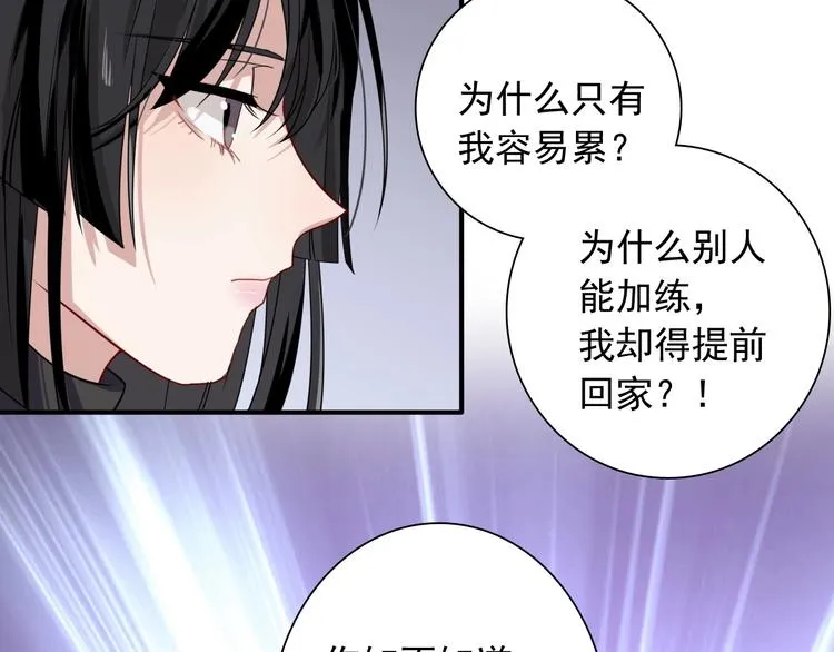 第48话 遥不可及的梦想 第59页