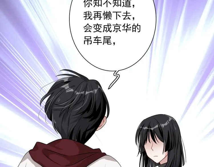 第48话 遥不可及的梦想 第60页