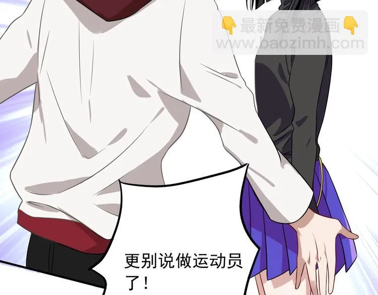第48话 遥不可及的梦想 第61页