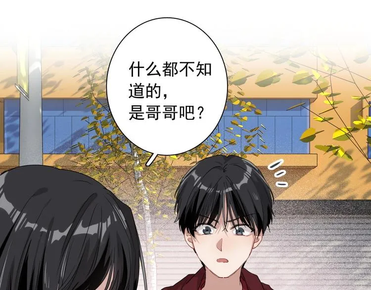 第48话 遥不可及的梦想 第64页
