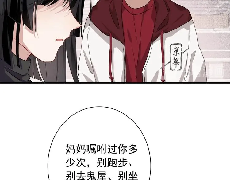 第48话 遥不可及的梦想 第65页
