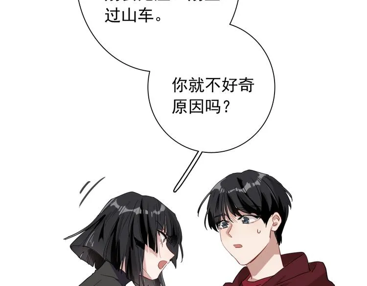 第48话 遥不可及的梦想 第66页