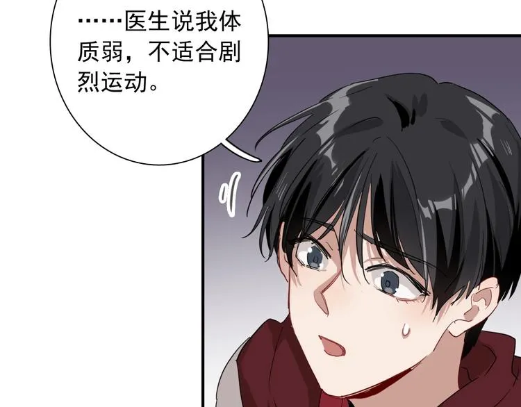 第48话 遥不可及的梦想 第68页