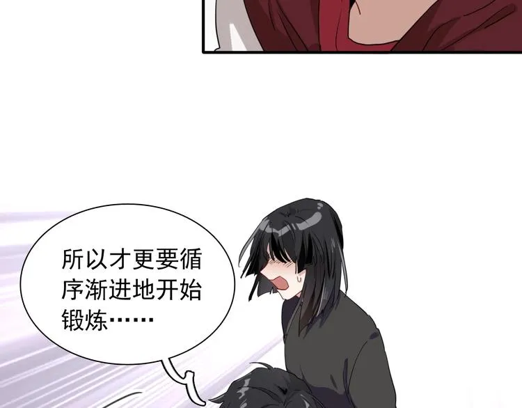 第48话 遥不可及的梦想 第69页