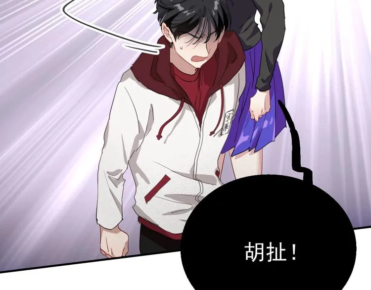 第48话 遥不可及的梦想 第70页