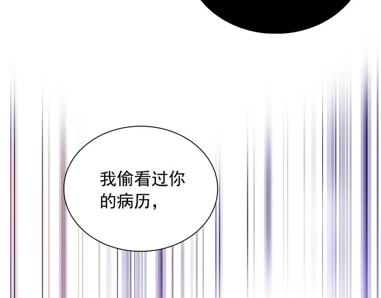 第48话 遥不可及的梦想 第71页