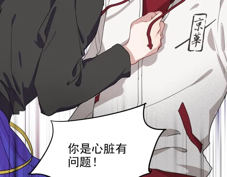 第48话 遥不可及的梦想 第73页