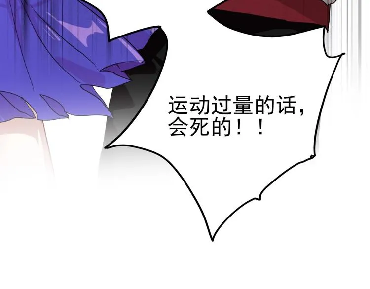 第48话 遥不可及的梦想 第74页