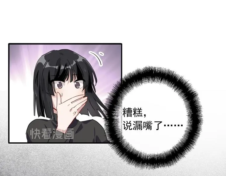 第48话 遥不可及的梦想 第75页