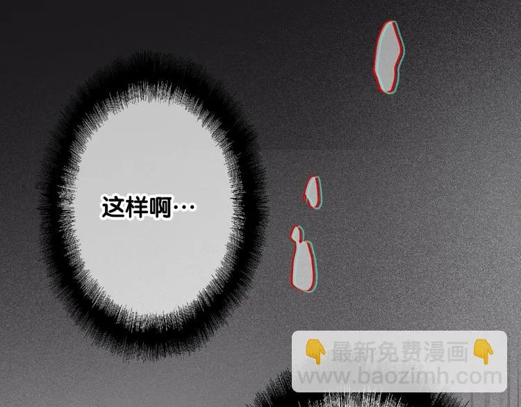 第48话 遥不可及的梦想 第80页