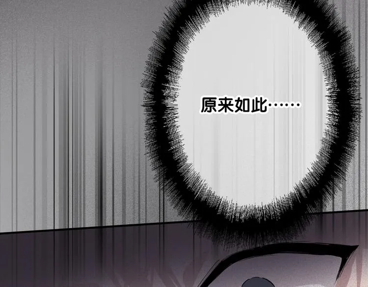 第48话 遥不可及的梦想 第81页