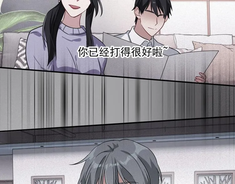 第48话 遥不可及的梦想 第86页