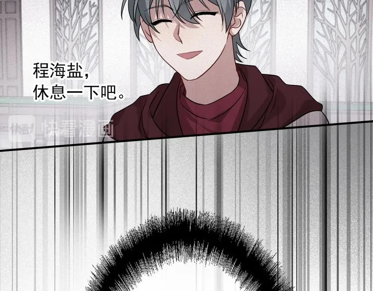 第48话 遥不可及的梦想 第87页