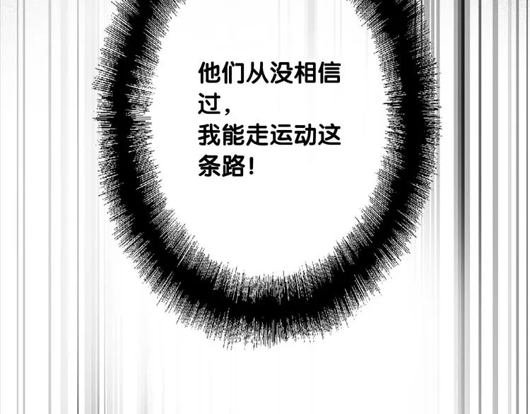 第48话 遥不可及的梦想 第88页