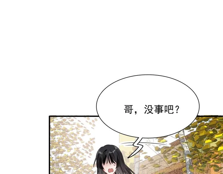 第48话 遥不可及的梦想 第91页