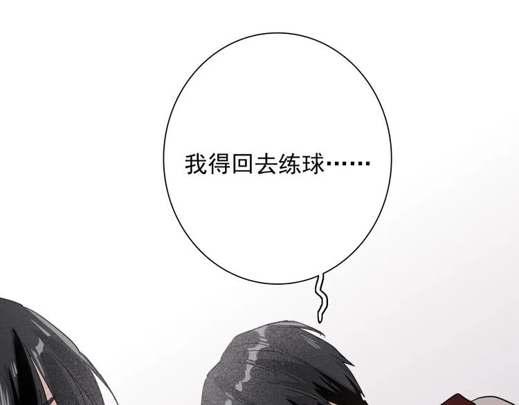 第48话 遥不可及的梦想 第94页
