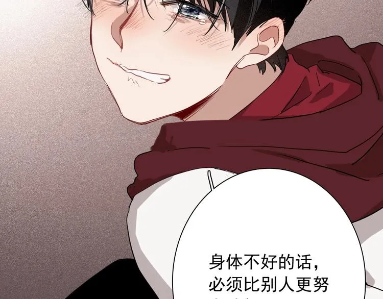 第48话 遥不可及的梦想 第98页