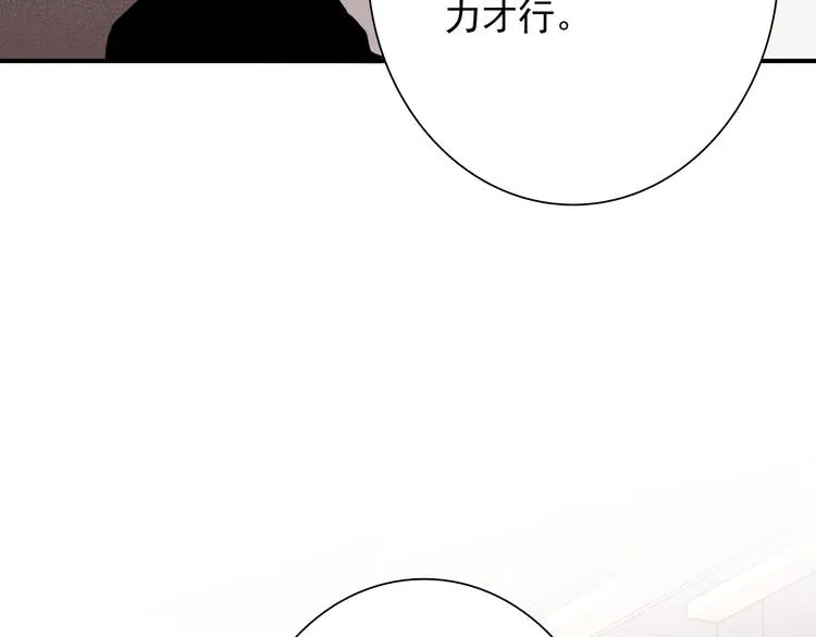 第48话 遥不可及的梦想 第99页