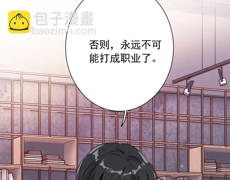 第48话 遥不可及的梦想 第100页