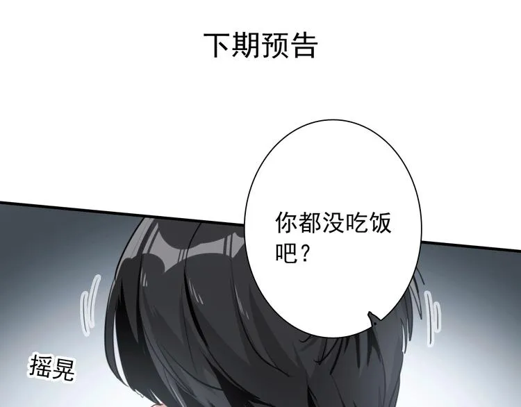 第48话 遥不可及的梦想 第110页