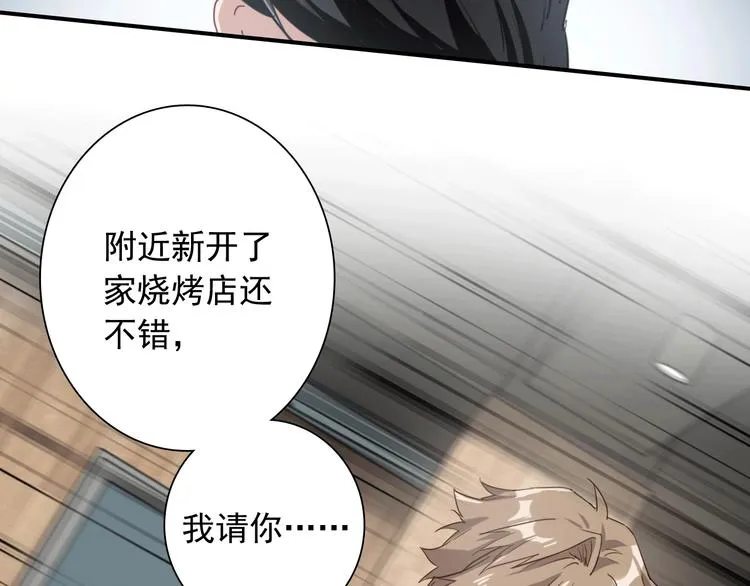 第48话 遥不可及的梦想 第111页