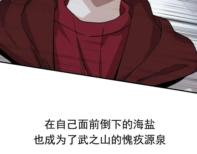 第48话 遥不可及的梦想 第116页