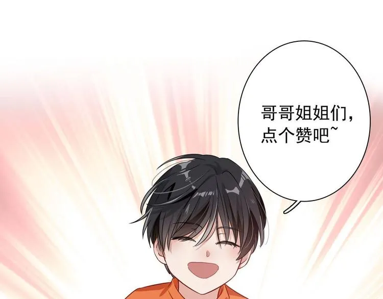 第48话 遥不可及的梦想 第123页