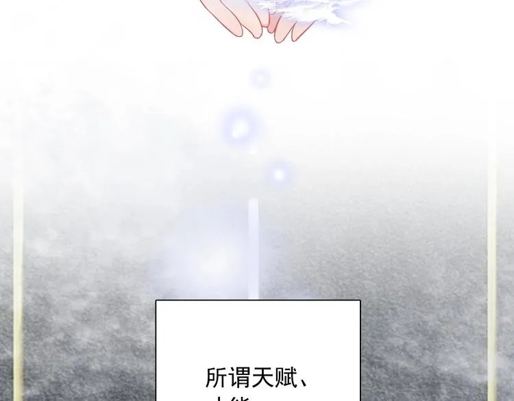 第49话 无尽长路 第5页