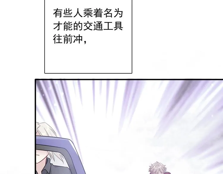 第49话 无尽长路 第10页