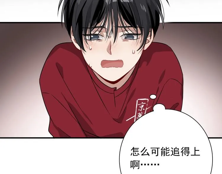 第49话 无尽长路 第23页
