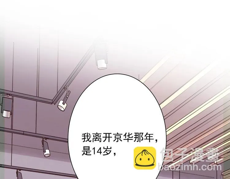 第49话 无尽长路 第25页