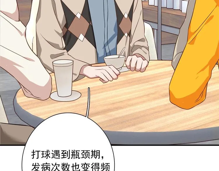 第49话 无尽长路 第27页