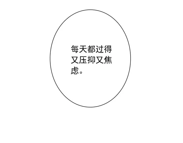 第49话 无尽长路 第29页