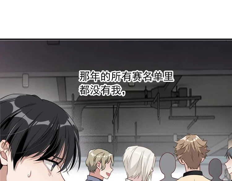 第49话 无尽长路 第30页