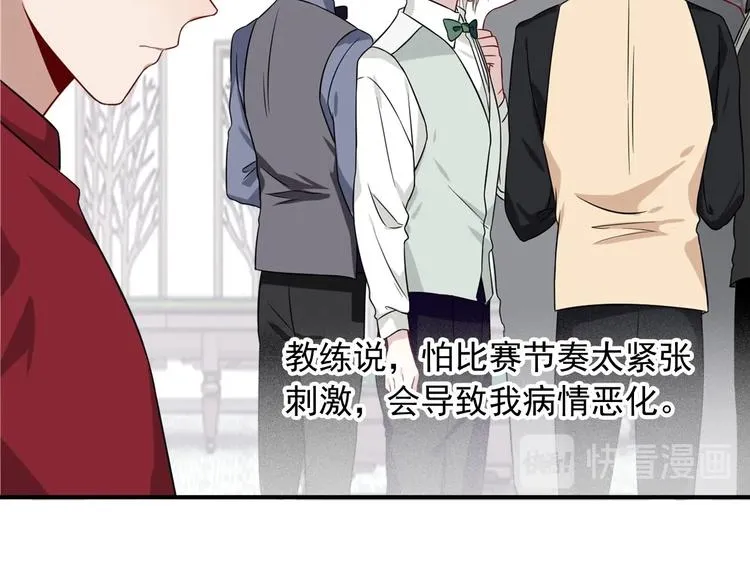 第49话 无尽长路 第31页
