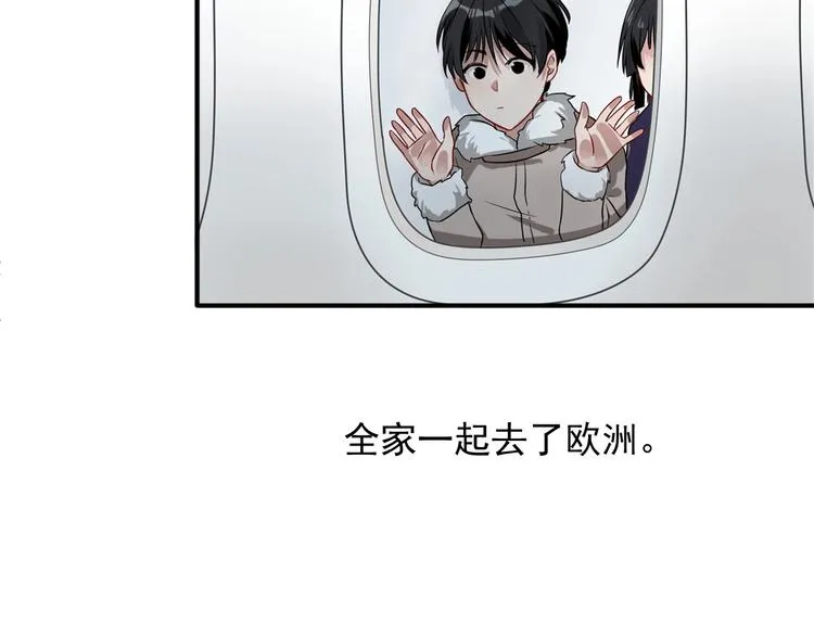 第49话 无尽长路 第33页