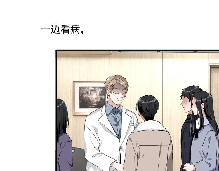 第49话 无尽长路 第35页