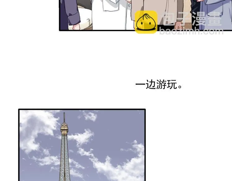 第49话 无尽长路 第36页