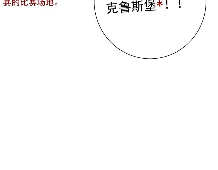 第49话 无尽长路 第39页