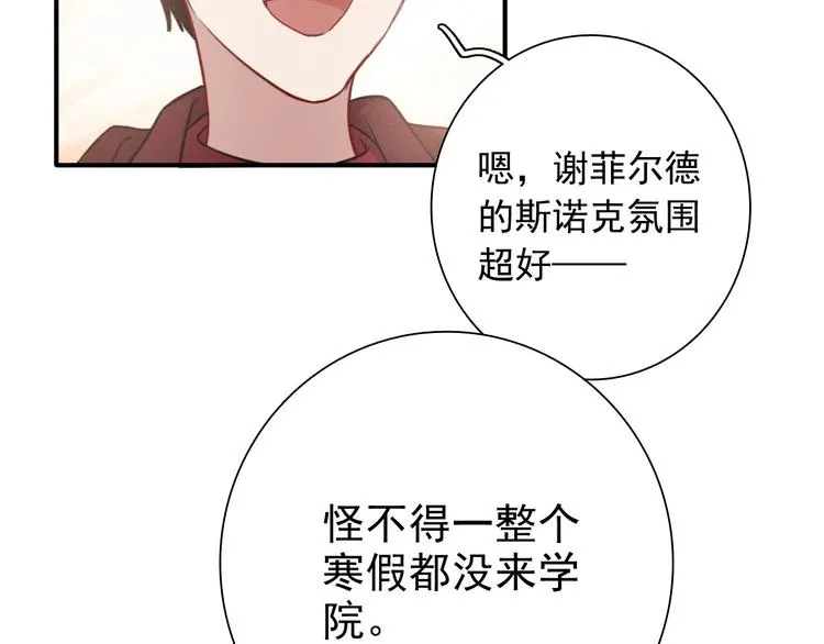 第49话 无尽长路 第44页