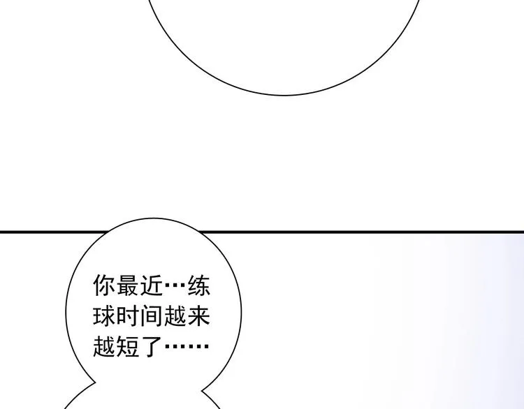 第49话 无尽长路 第45页